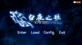 白夜之歌 v1.0.0.0 安卓apk下载 截图
