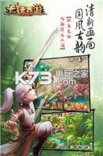 大话西游 v1.1.318 益玩版下载 截图