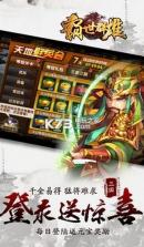 霸世群雄 v1.0.0 无限金币钻石版下载 截图