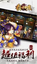 霸世群雄 v1.0.0 无限金币钻石版下载 截图