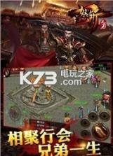 怒斩之刃OL v1.3 无限元宝版下载 截图