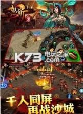 怒斩之刃OL v1.3 无限元宝版下载 截图