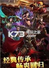 怒斩之刃OL v1.3 无限元宝版下载 截图