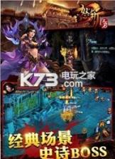 怒斩之刃OL v1.3 无限元宝版下载 截图