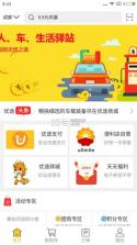 中油优途app v5.3.5 下载 截图