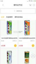 中油优途app v5.3.5 下载 截图