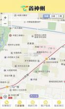 鑫神州租车 v106 下载 截图