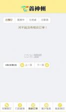 鑫神州租车 v106 下载 截图