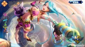 傲斗遮天v2.21超越极限 下载 截图