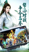 御剑奇缘 v1.0.0 安卓版 截图