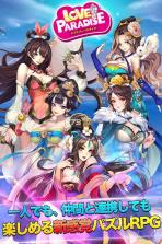 爱情天堂手游 v2.8.7 安卓正版下载 截图