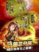 三小英雄 v1.1 下载 截图