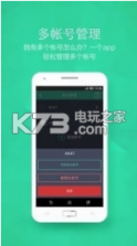 360帐号卫士 v5.4.7 下载 截图