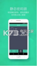 360帐号卫士 v5.4.7 下载 截图