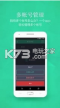360帐号卫士 v5.4.7 下载 截图