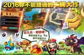 我们上魔王别跑 v1.0.3 安卓版下载 截图