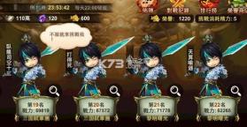 凤火群英 v2.0 安卓正版下载 截图