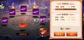 凤火群英 v2.0 安卓正版下载 截图