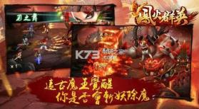 凤火群英 v2.0 安卓正版下载 截图