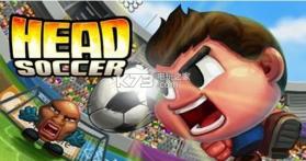 头球得分 v5.3.9 修改版下载 截图