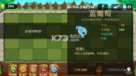 植物大战手游 v1.0 安卓版下载 截图