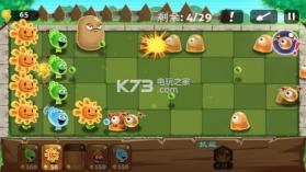植物大战手游 v1.0 安卓版下载 截图