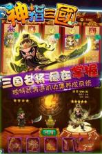 神指三国 v1.0.2 游戏下载 截图