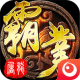 屠龙霸业手游安卓版v1.0.0