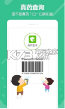 360健康 v3.0.6 下载 截图