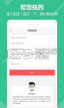360健康 v3.0.6 下载 截图