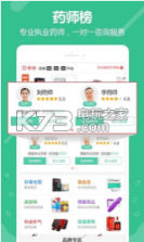 360健康 v3.0.6 下载 截图