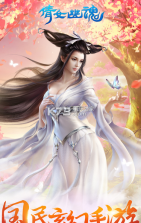 倩女幽魂 v1.13.3 至尊版下载 截图