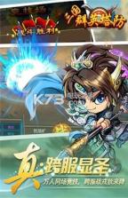 群英三国 v1.0.0 无限钻石版下载 截图