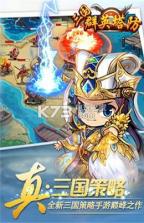 群英三国 v1.0.0 无限钻石版下载 截图