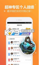腾讯手游宝 v6.9.7 手机版下载 截图