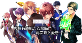 恋爱警报异能特勤部 v1.0.2 下载 截图