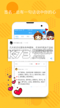 个性 v4.0.0 下载 截图