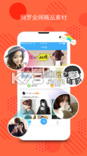 个性 v4.0.0 下载 截图