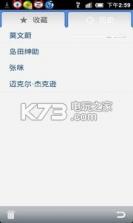 百度百科 v5.3.11.3 下载 截图