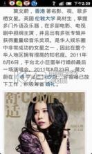 百度百科 v5.3.11.3 下载 截图