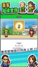 箱庭铁道物语 v1.3.3 游戏下载 截图