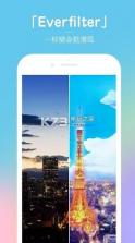 everfilter app v1.1.3 下载 截图