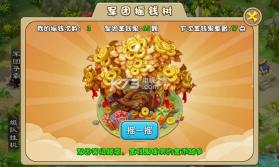 驯龙三国 v0.3.0.30 安卓正版 截图