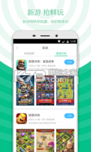 360游戏大厅 v6.5.044 福利版下载 截图