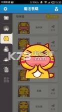 微信魔法表情 v1.3.0 免费下载 截图