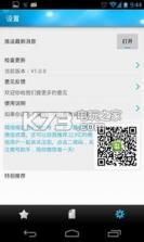 明星微信公众帐号精选 v1.0 下载 截图