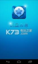 明星微信公众帐号精选 v1.0 下载 截图