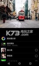 微信共存版 v8.0.54 下载 截图