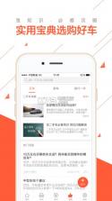 优信二手车直卖网 v11.13.6 app下载 截图