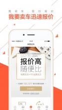 优信二手车直卖网 v11.13.6 app下载 截图